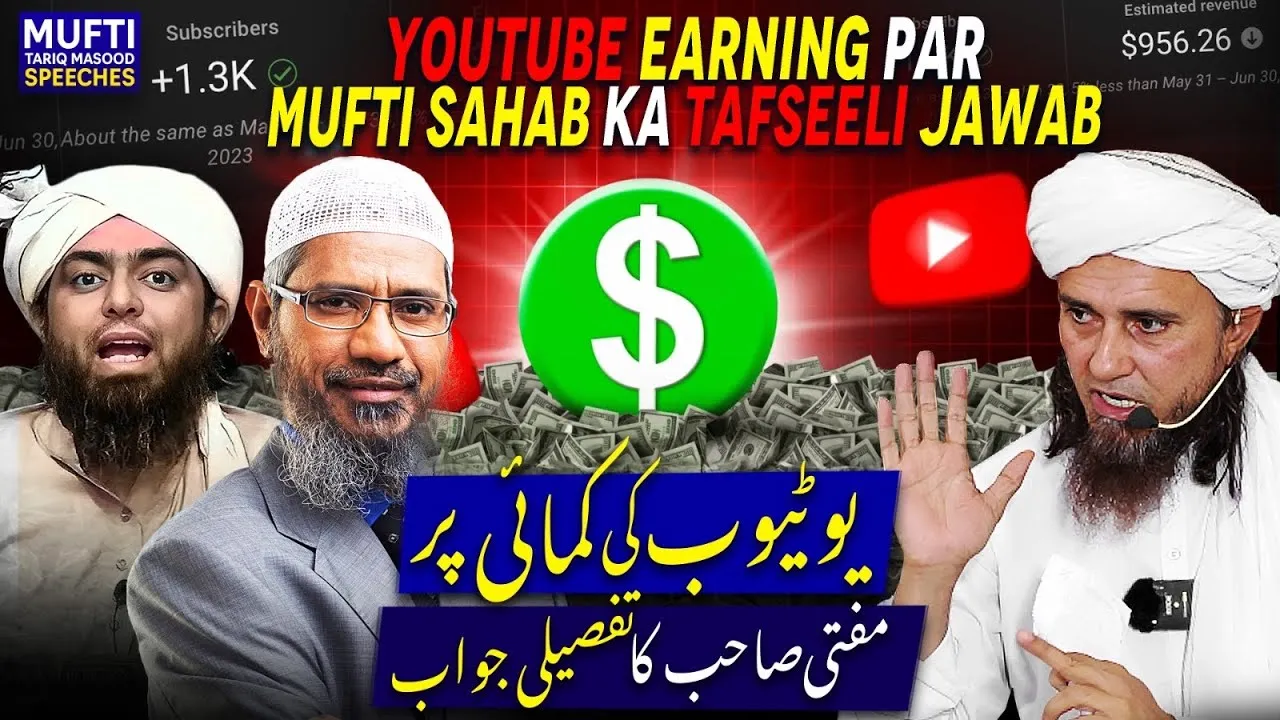 Youtube Earning Par Mufti Sahab Ka Tafseeli Jawab | Mufti Tariq Masood Speeches